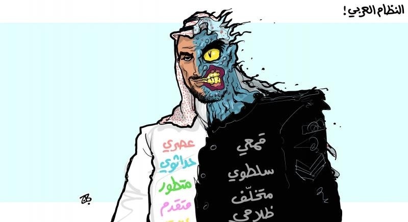 Cartoon by Emad Hajjaj of an Arabian wearing a half black and half white coat. The black side of the coat reads "Repressive, Authoritarian, Subnormal, Obstructionist" while the white side reads "Modern, Advanced, Sophisticated, Progressive."