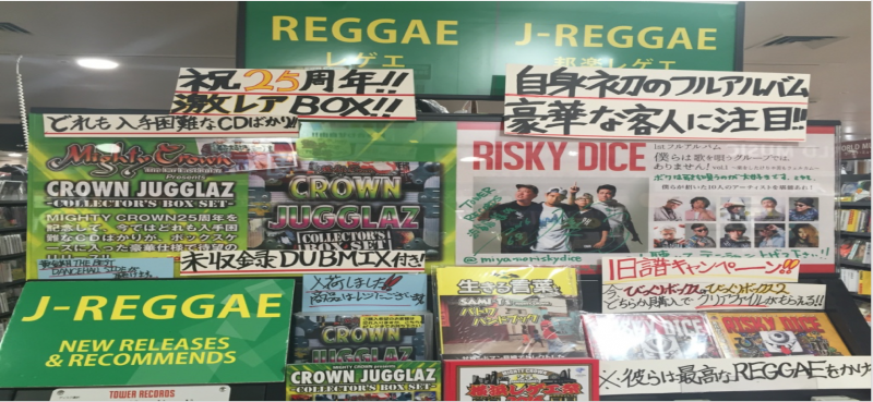 Reggae records on display in record store
