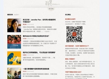 Screenshot of the CNPolitics site. The left side has four images and four lines of black bolded text for each and regular text below. The right has a QR code a little above the middle, and have four questions written in red text in Mandarin with some grey text below each of them.   